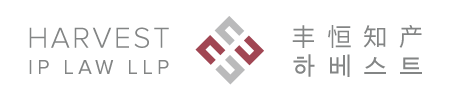 HARVEST IP LAW LLP logo